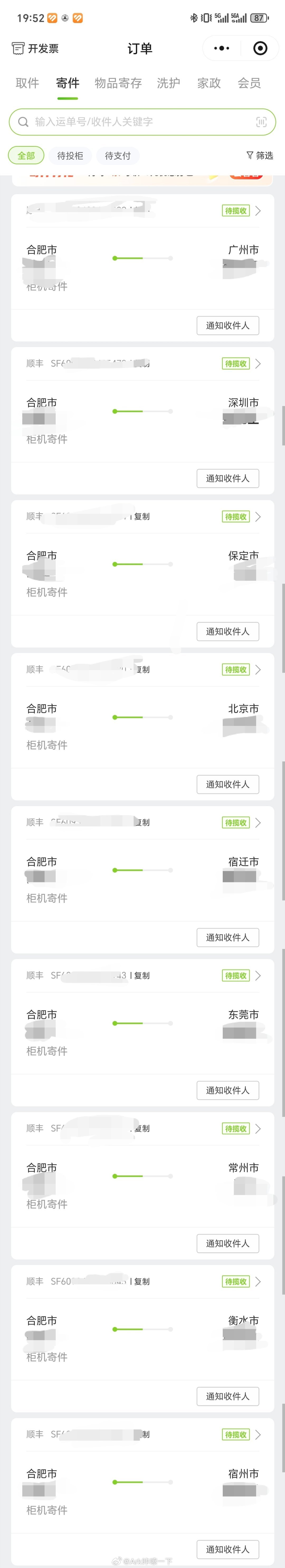 给铁粉兄弟们的春节奖品已经发出，期待大家的晒单