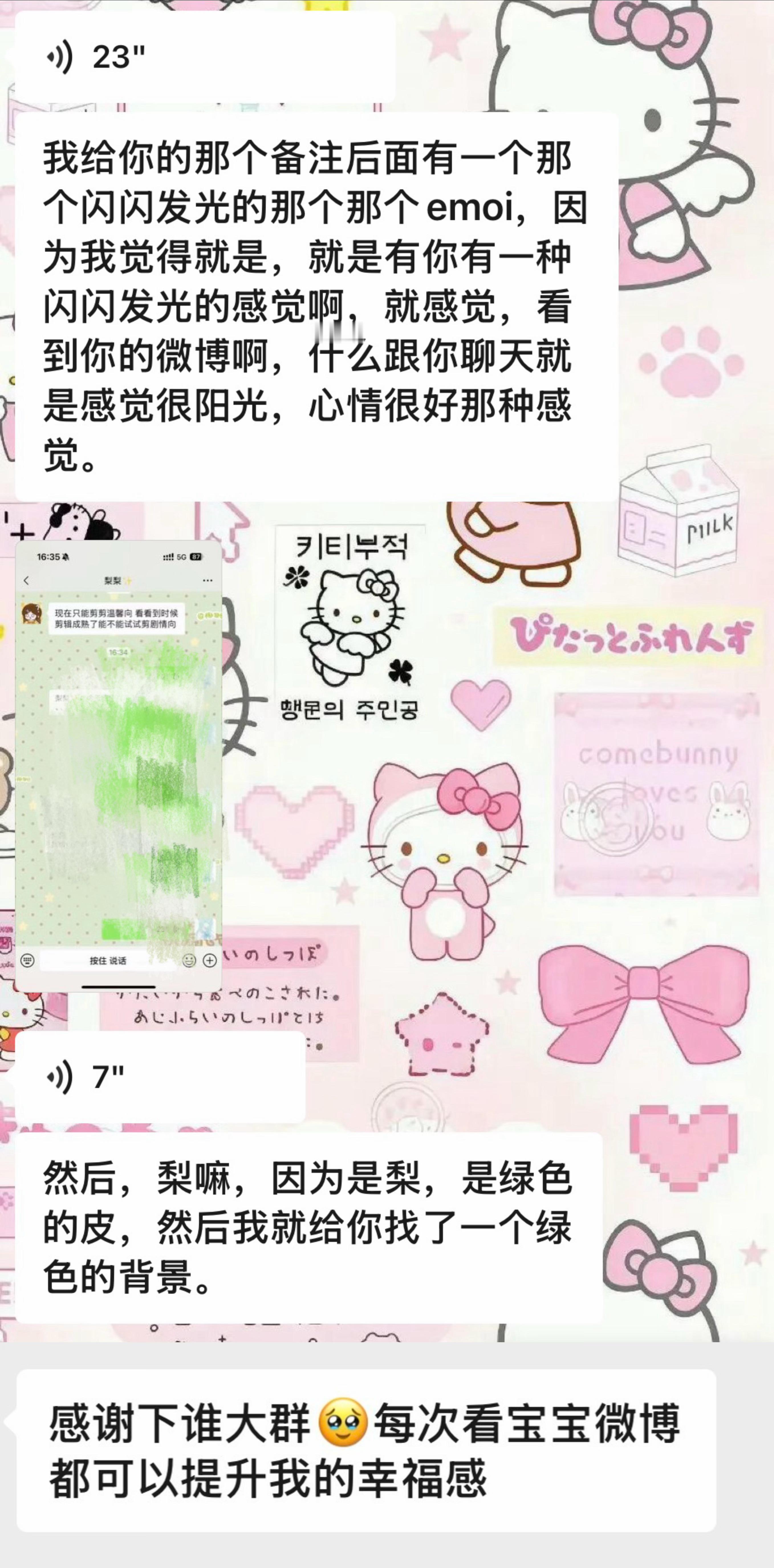 天呐 被夸我就会变身成梨汁 因为幸福炸（榨）了！真的幸福晕了呜呜呜😭能遇到那么
