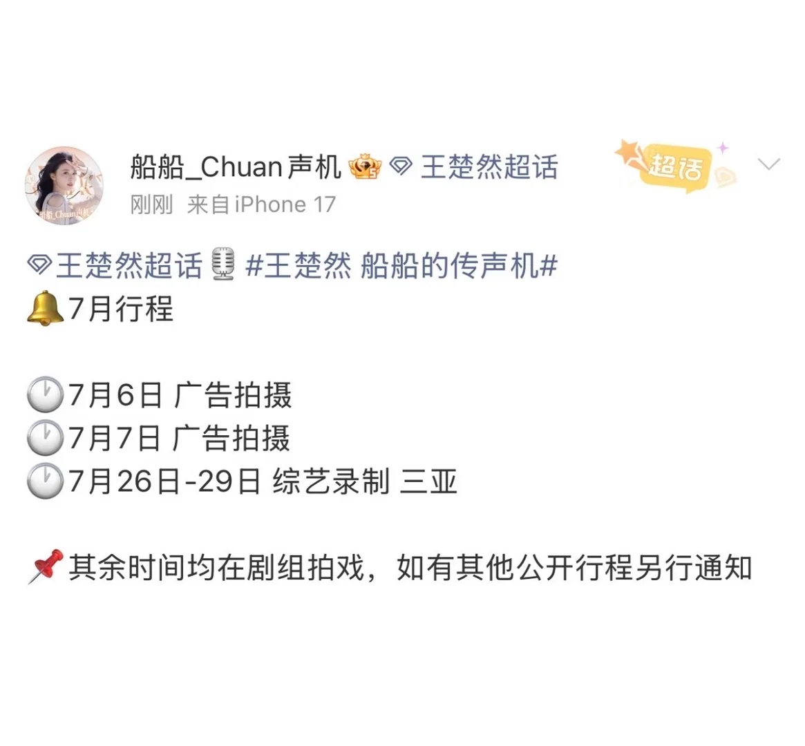 现在就出发4现在就出发4还是太权威了随便一个人编的什么假瓜，就能各平台拌匀，甚至