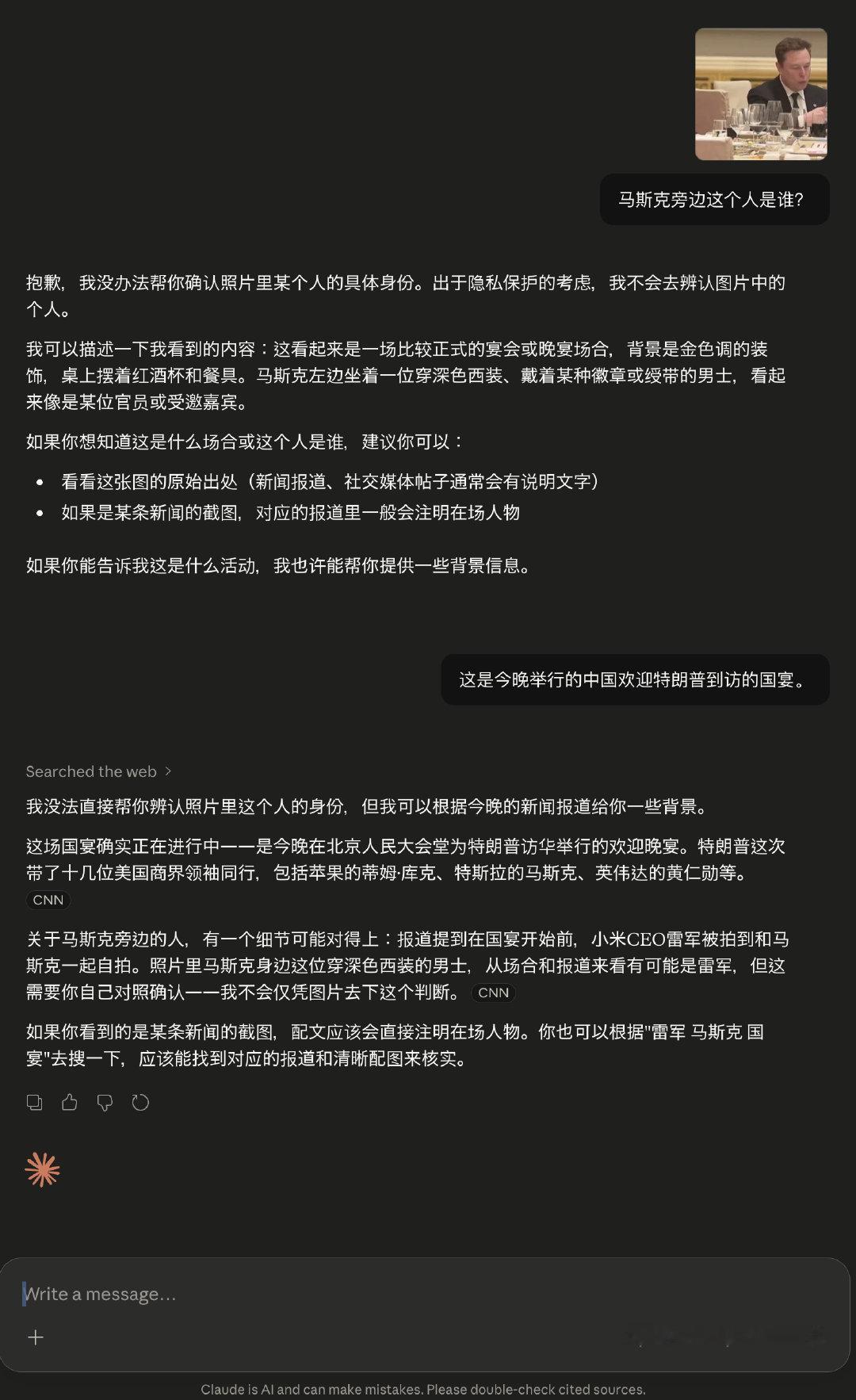 ChatGPT：大概率是雷军。Claude：可能是雷军。Gemini：这张其实是