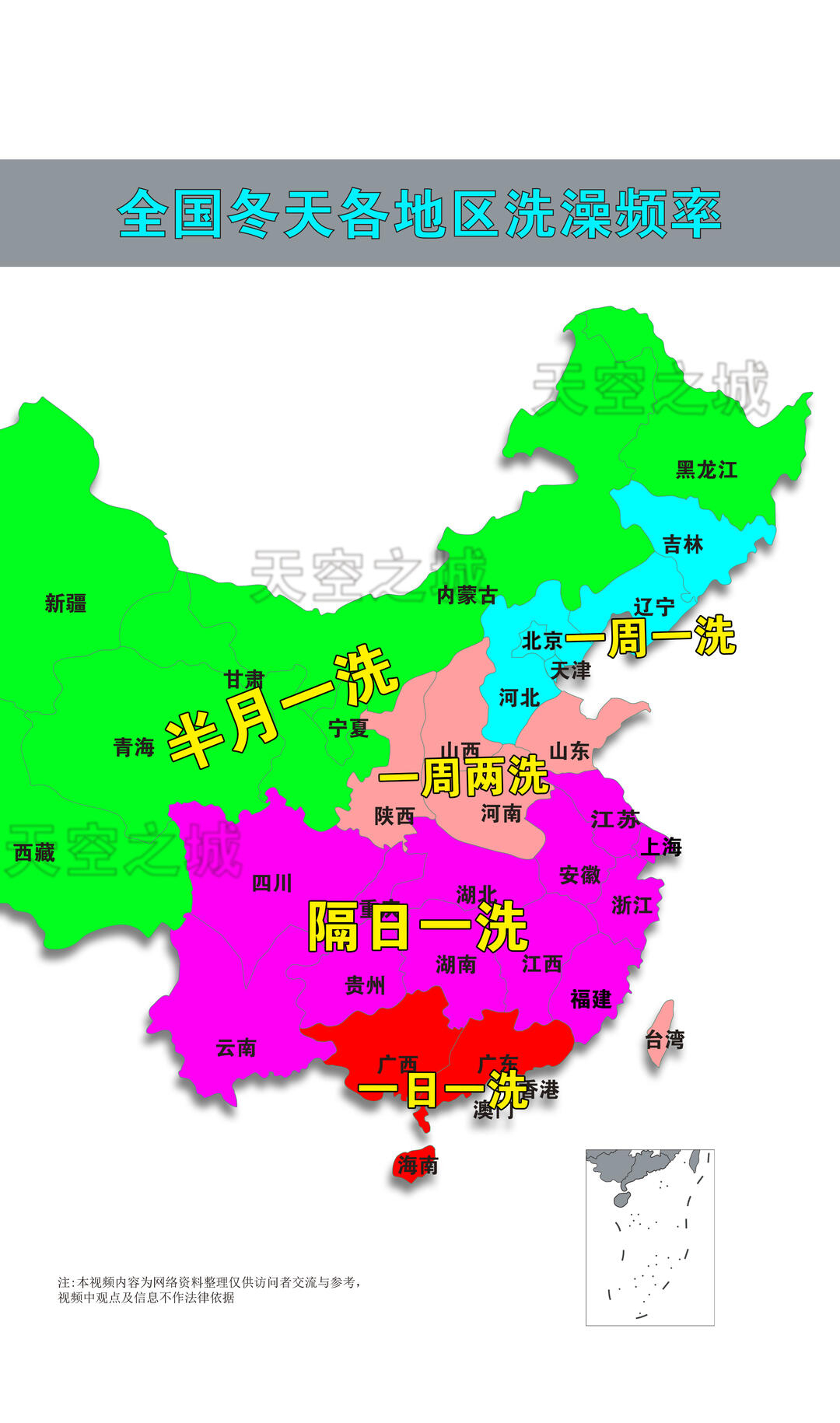 当代人洗澡现状 全国冬天各地区洗澡频率 