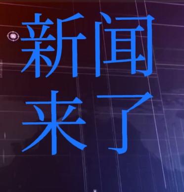 今日要闻，就在刚刚。
11月25日下午6：30之前发生的事。
一、中央气象台11