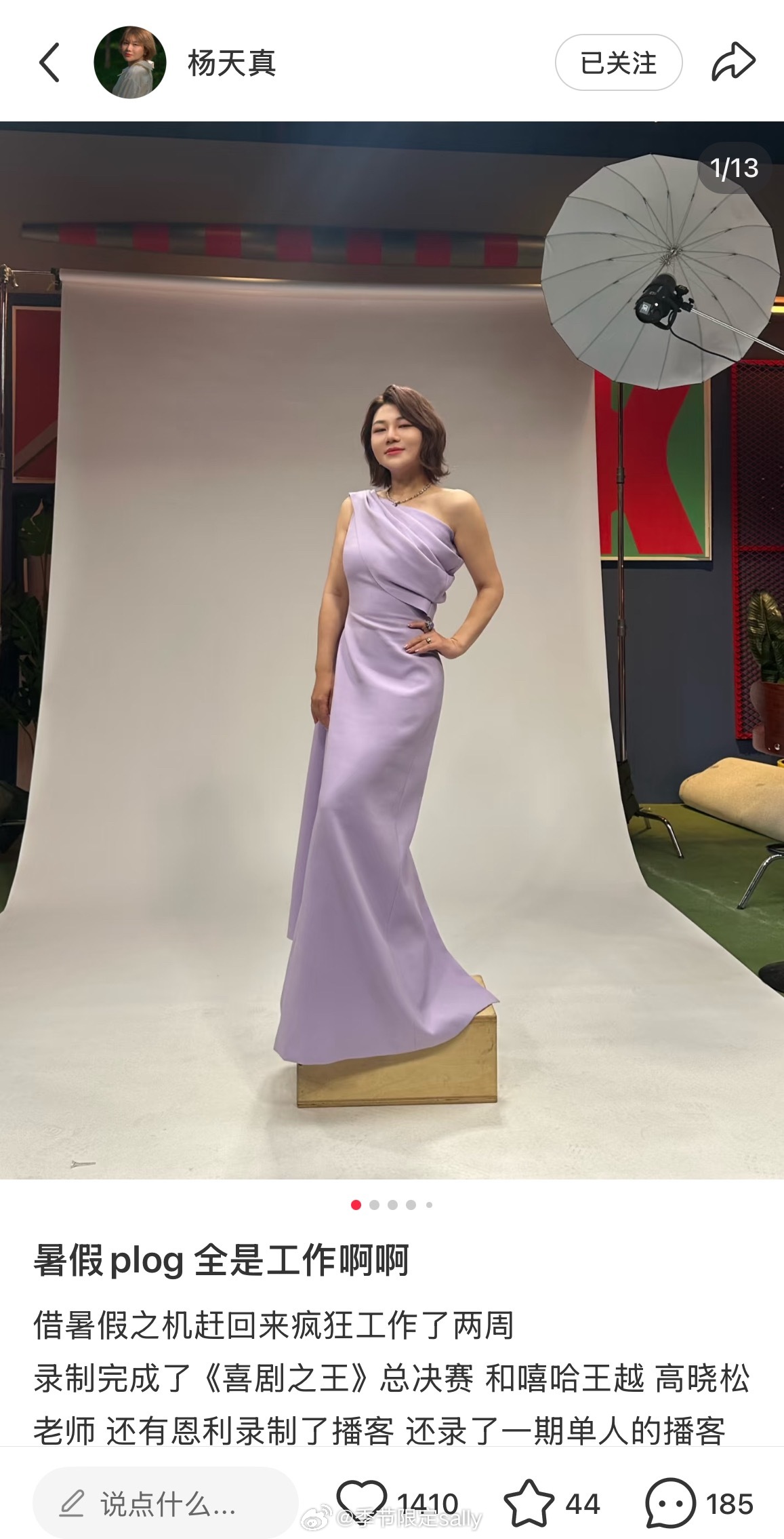 杨天真已经瘦到可以吃颜值饭了吧[泪奔] ​​​