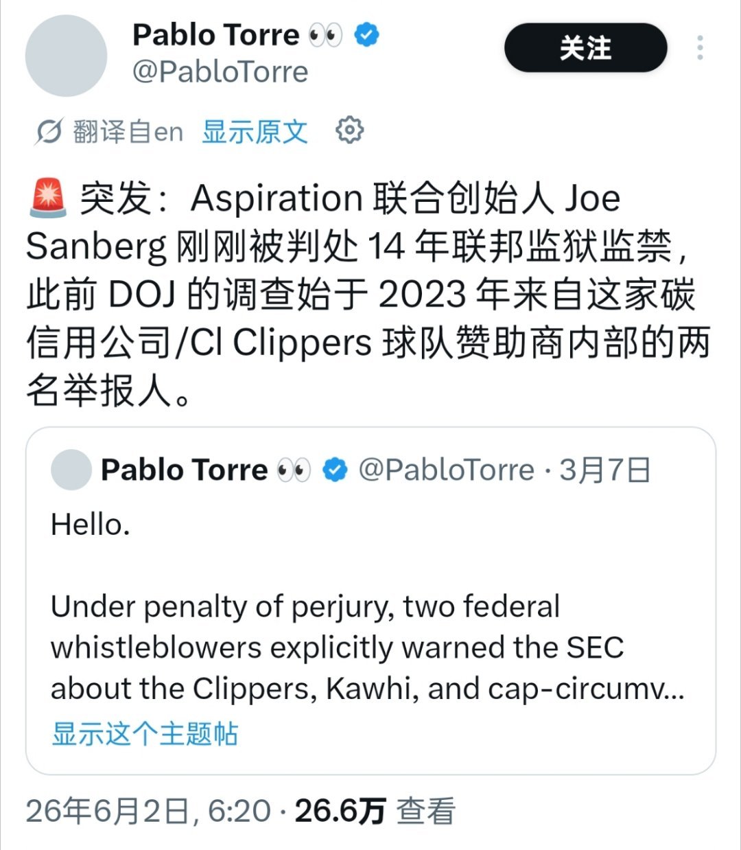 ▲快船和伦纳德合同那事还没完啊？ 