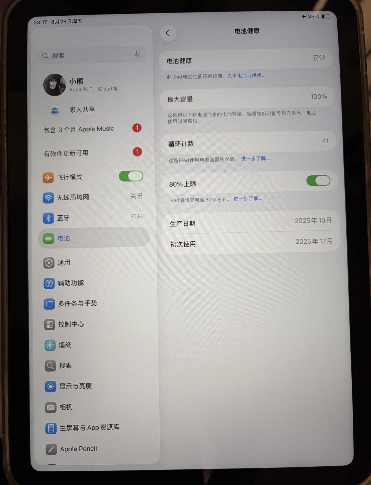 ipad11 256GB 在保现在能卖多少钱？
有人可以帮我评估一下能卖多少钱吗