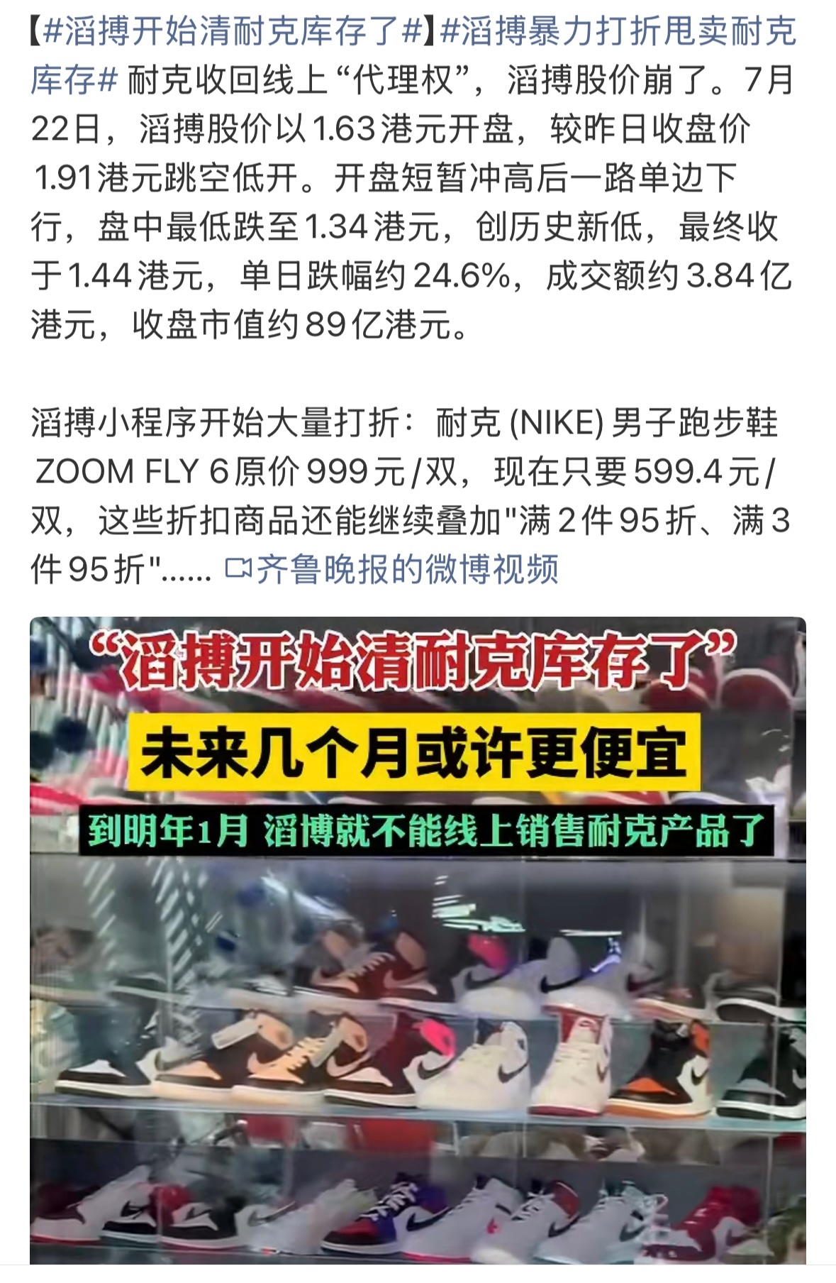 从相敬如宾到反目成仇 只需要收回“代理权”NIKE这边收回滔搏线上“代理权”，导