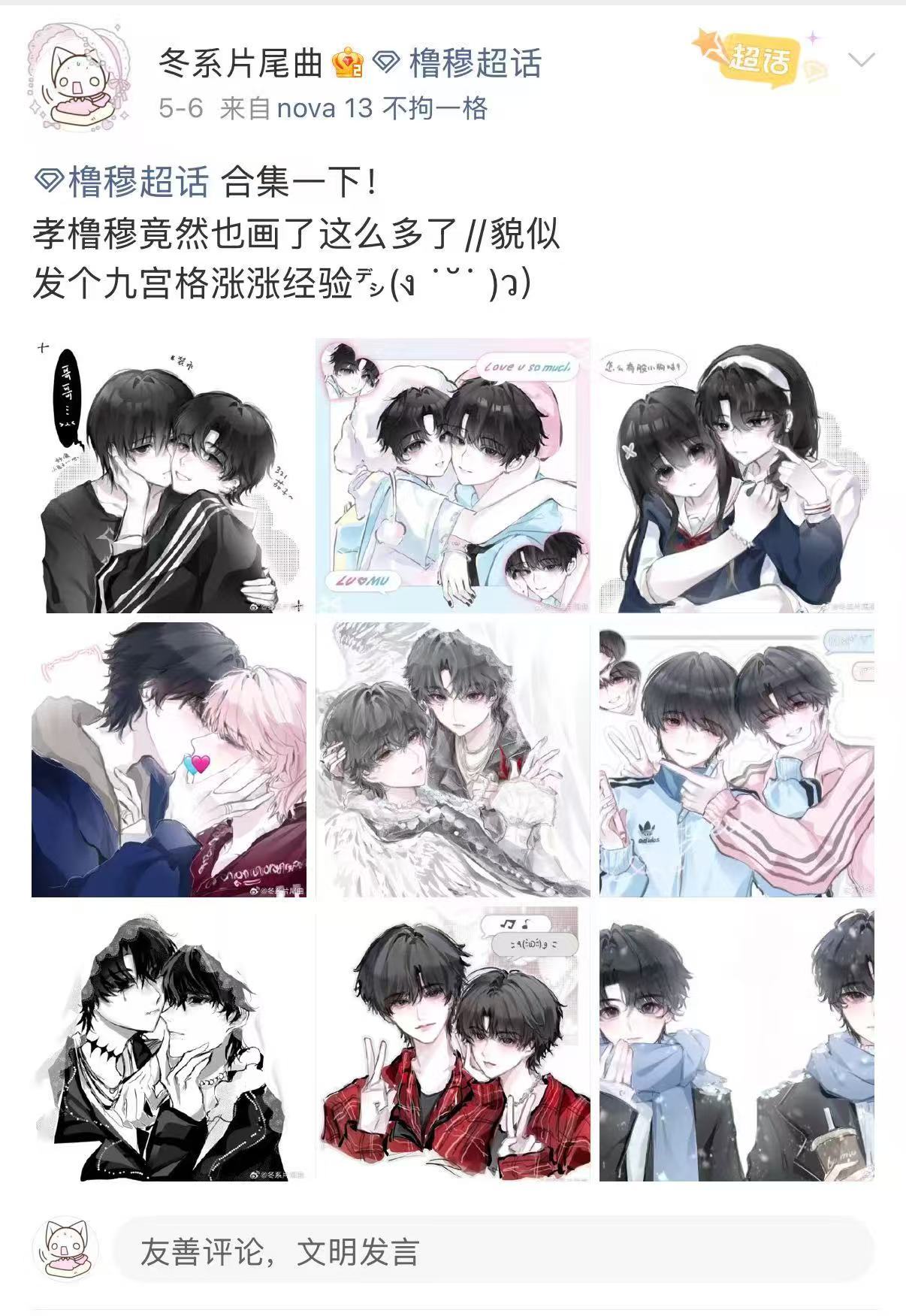 【收】收17🎫预算4k内+我绘制过所有产出的自制物料/或者想看什么我给你画。 