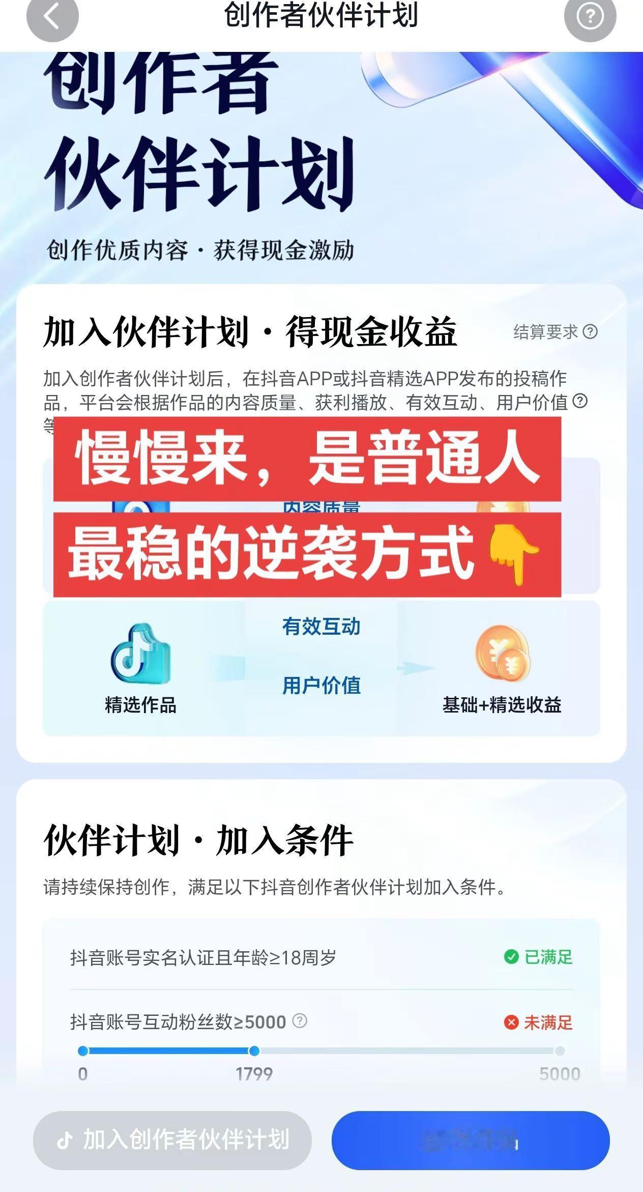 继续努力，加油！大懂这种感受：刚开始做内容、搞提升、拼生活，没流量、没结果，无数