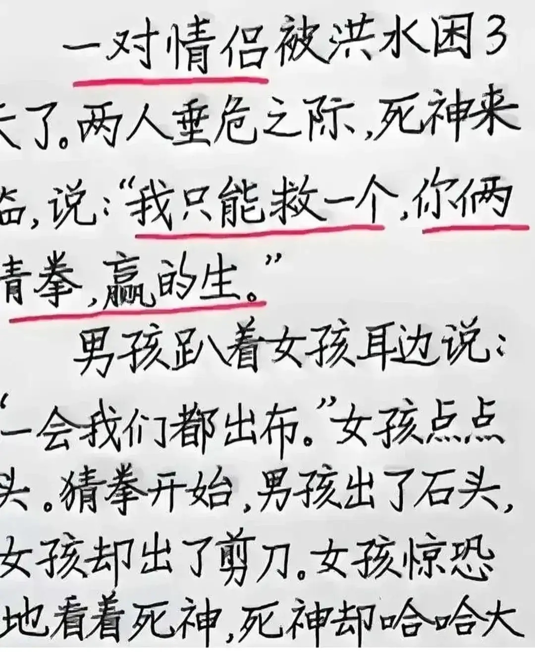 人性的弱点，你看懂了吗？ ​​​