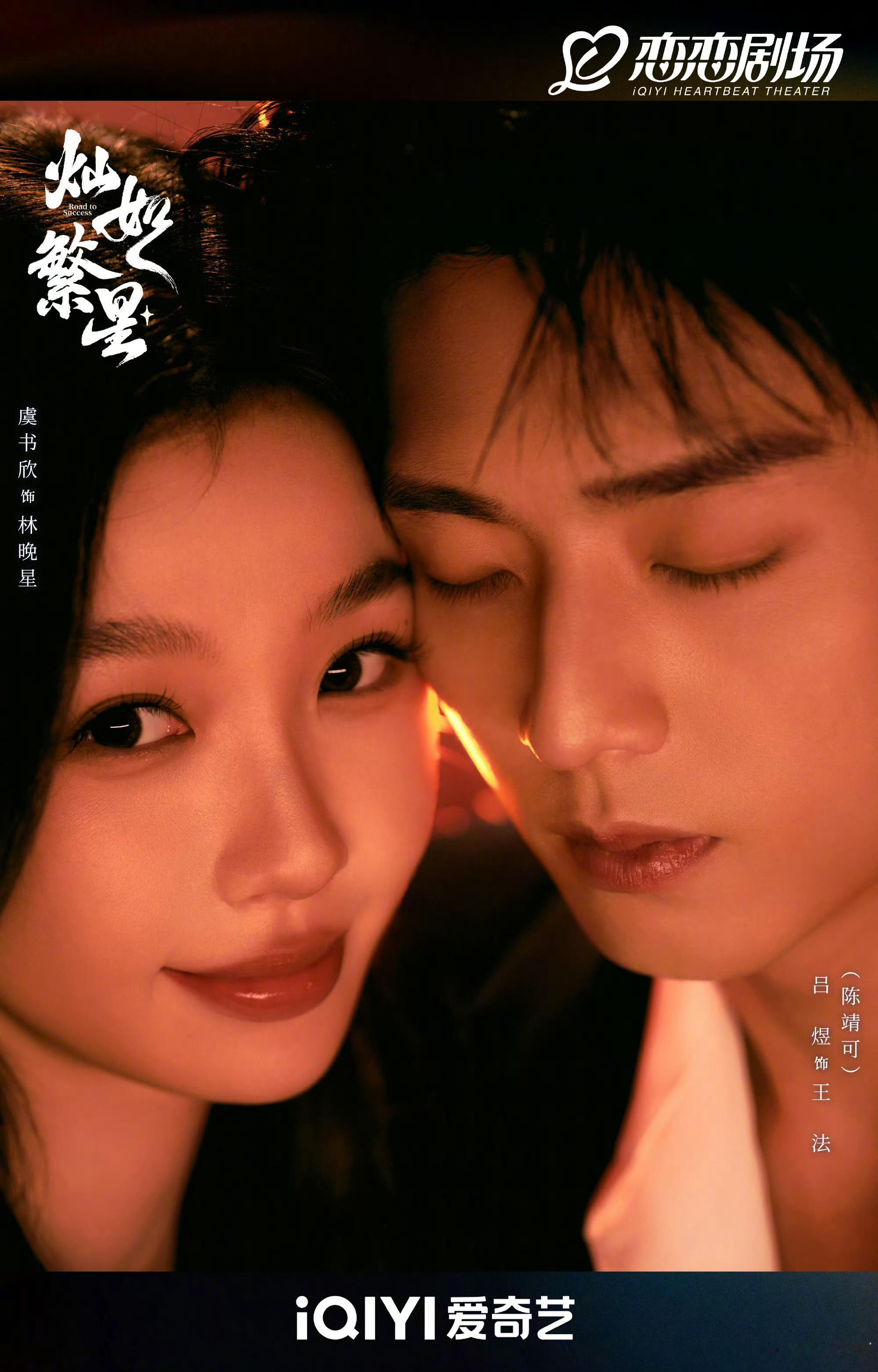 虞书欣陈靖可炽恋私语写真虞书欣陈靖可互相捂嘴 暗调大片充满故事感，虞书欣与陈靖可
