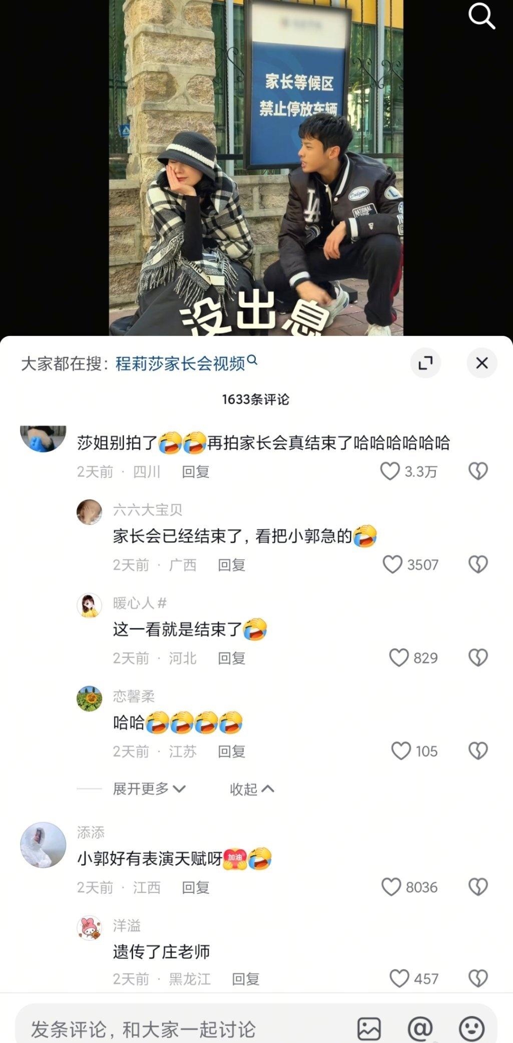 “在失衡中奔跑，最终学会接纳不完美”
第一次开家长会我也是差点儿迟到了，因为要接