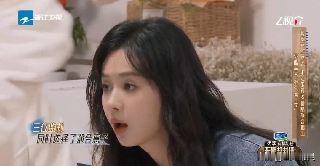 第11期无限超越班郑合惠子被三个导师选中

得知后，惊讶道:“我还有这种命”，内
