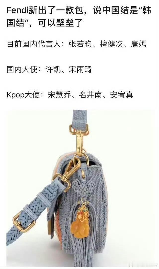 Fendi的代言人 这可怎么办呢 