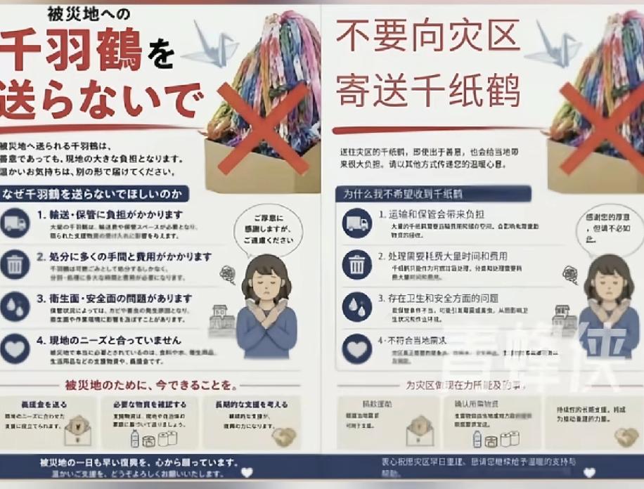 日本地震，一方有难，八方来鹤，讲究的就是此时他们都是日本人，用千纸鹤给灾区寄哀思