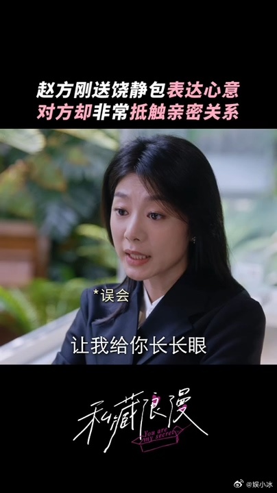 #他认真了她却怕了# 赵方刚一直都是一个有点儿小抠门的人，这次却给饶静买了一个名