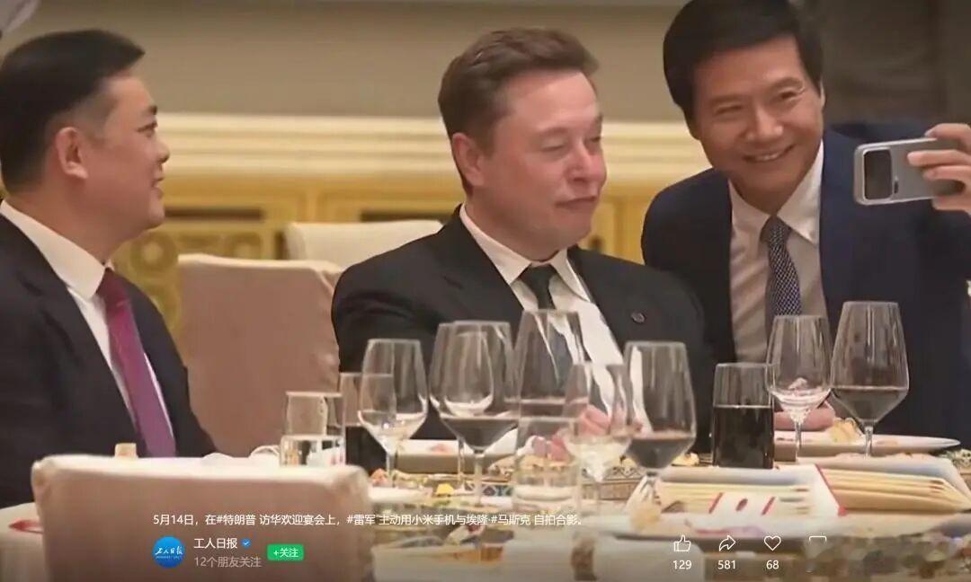 宽窄观察特朗普﻿访华 【马斯克的舷梯顺位与雷军的合影:新“核按钮”时代的层层剥笋