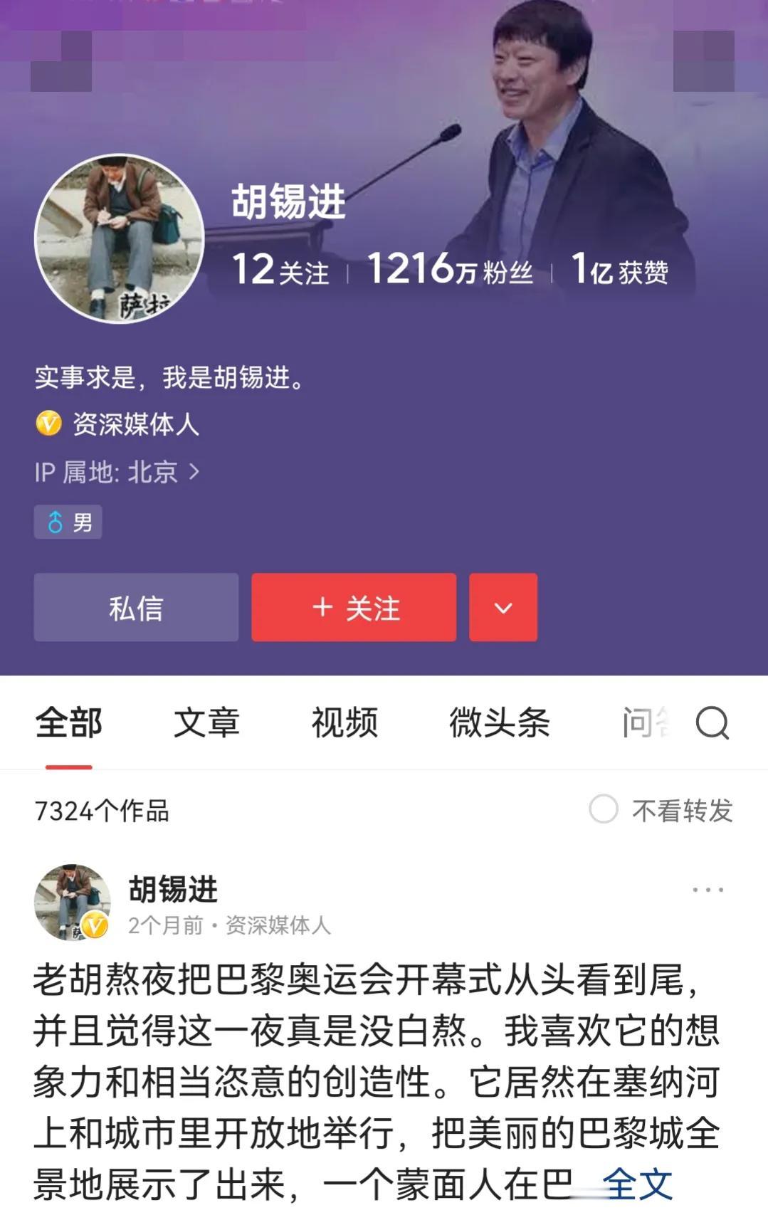 胡锡进走了，走的轻飘飘，既没有挥一挥衣袖，也没有带走一片云彩。
7月27日，胡锡