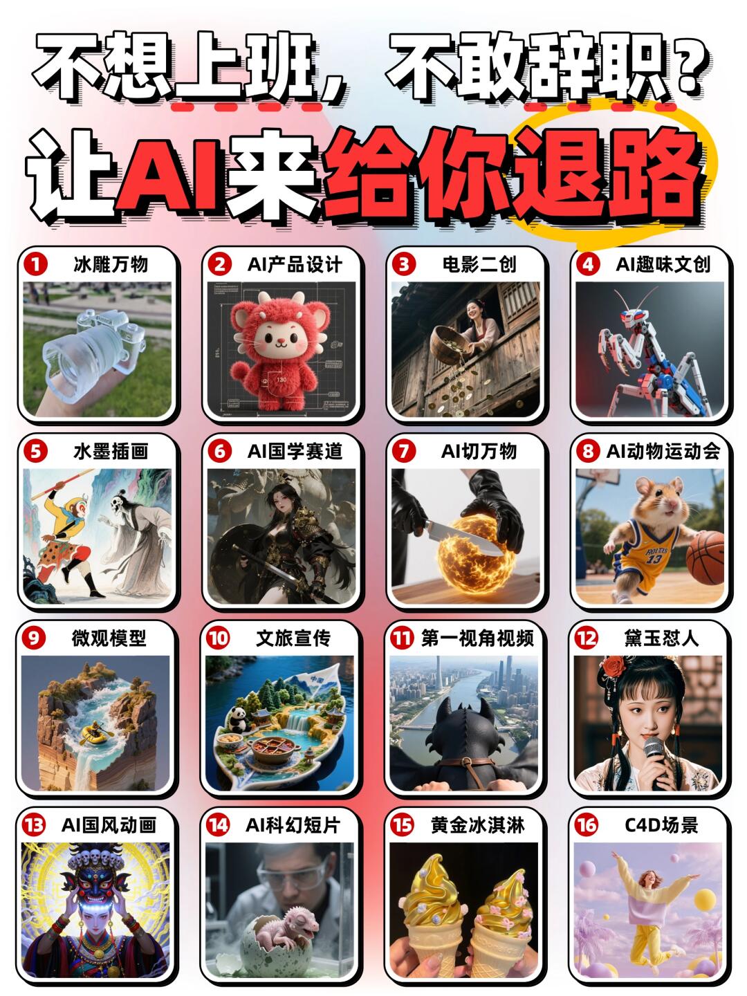 AI内容策划团队1v1，随时帮你搞定难题