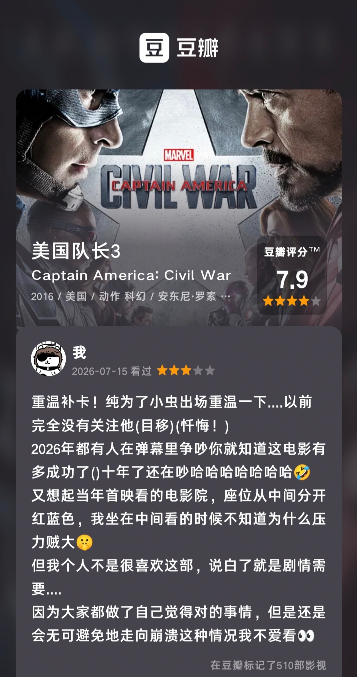 如是我闻一时 📝《终极蜘蛛侠第二季》✔️小虫更萌了🥺🥺就是日常减少了《美国