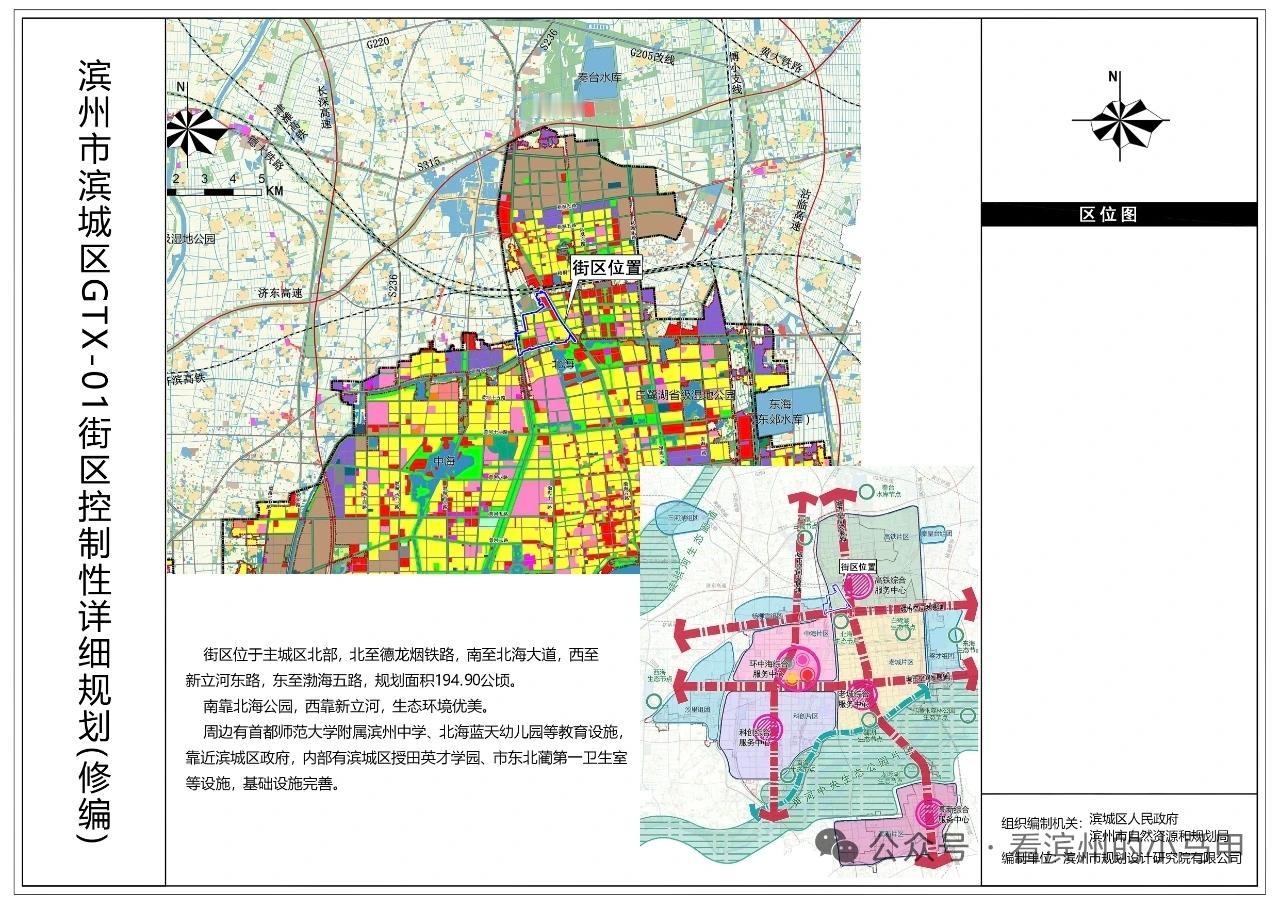 滨州高铁片区西侧，新规划来了

山东滨州高铁片区西侧片区（滨城区GTX-01街区