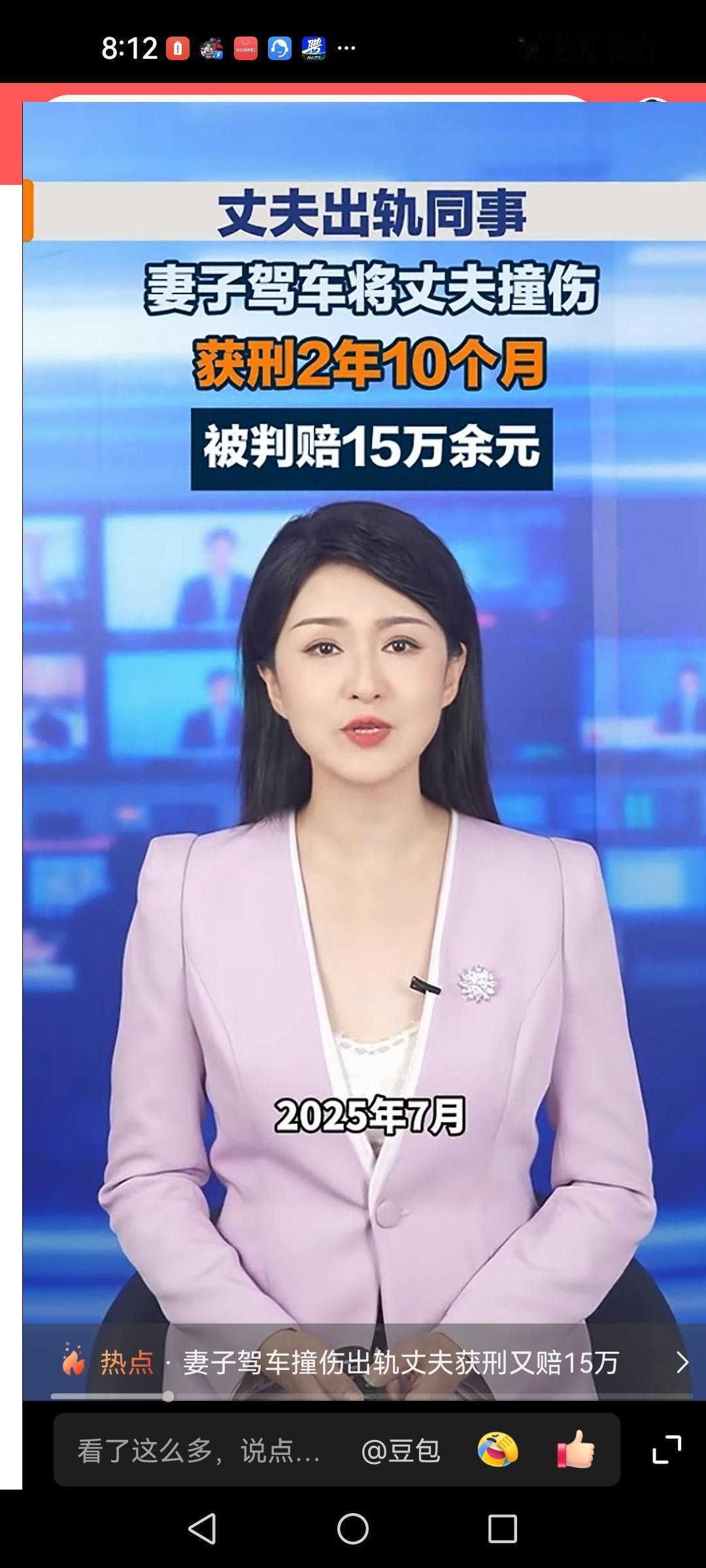 丈夫出轨女同事！妻子驾车把丈夫撞伤，触犯故意伤害罪被法院判刑两年零十个月。
在这
