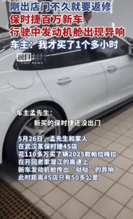 “有钱就是任性！”一男子在武汉4S店花110万元提了辆豪车，不料，就在男子开车回