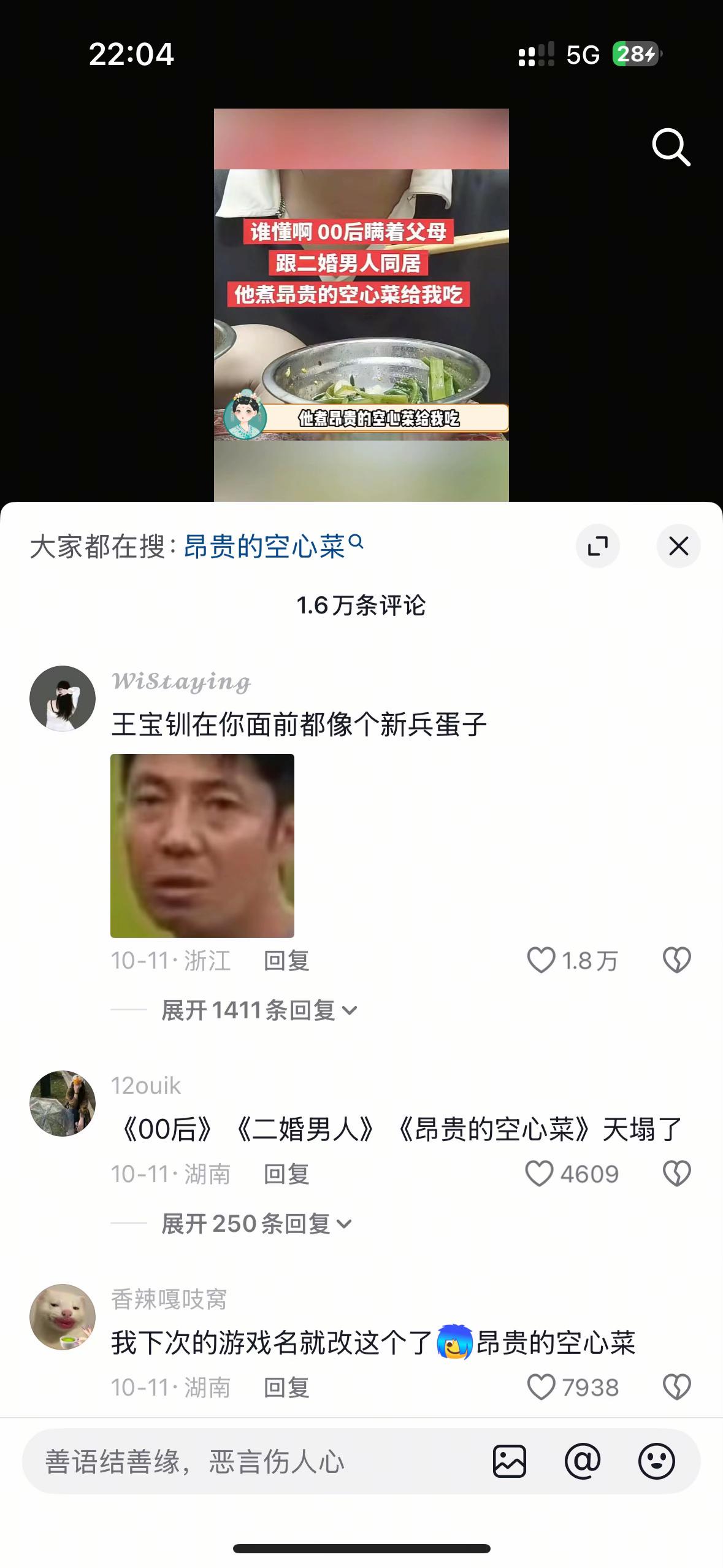 王宝钏在2025又火了