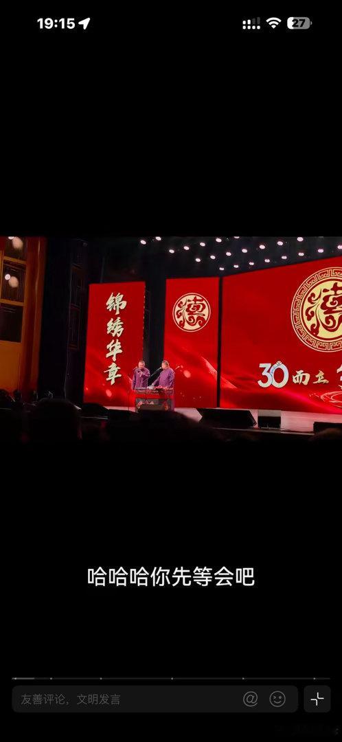 豆包 等于谦一死孙越就是相声皇后德云捧哏名场面趣味热议，于谦坐稳相声皇后宝座，功