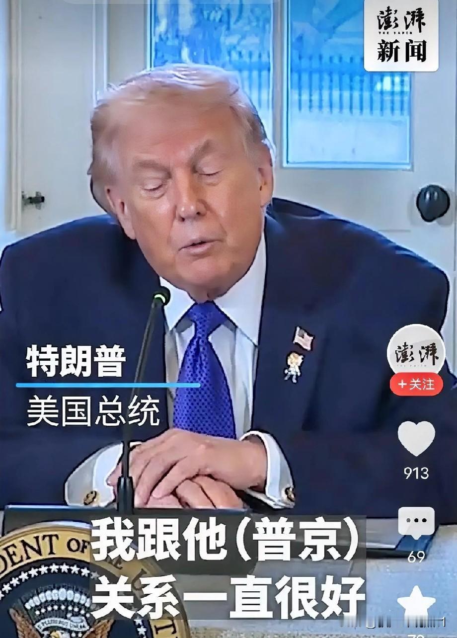 非常讽刺的回答！

特朗普堪比变色龙，前面还扣押俄罗斯的油轮，后面接受采访的时候