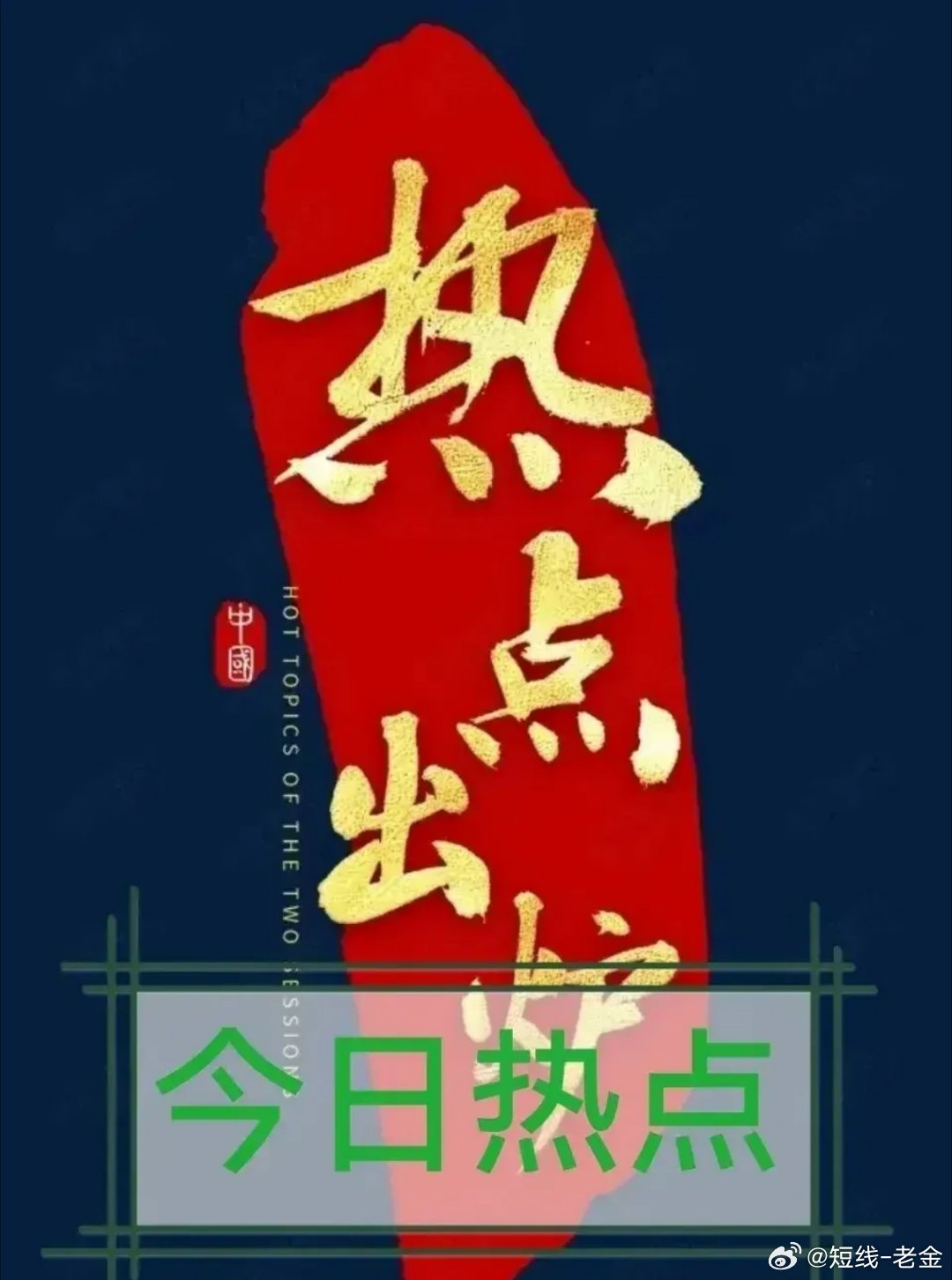 临床落地：脑机接口市场人气代表最新行业动态热点一文全解析梳理。主要逻辑：8月12