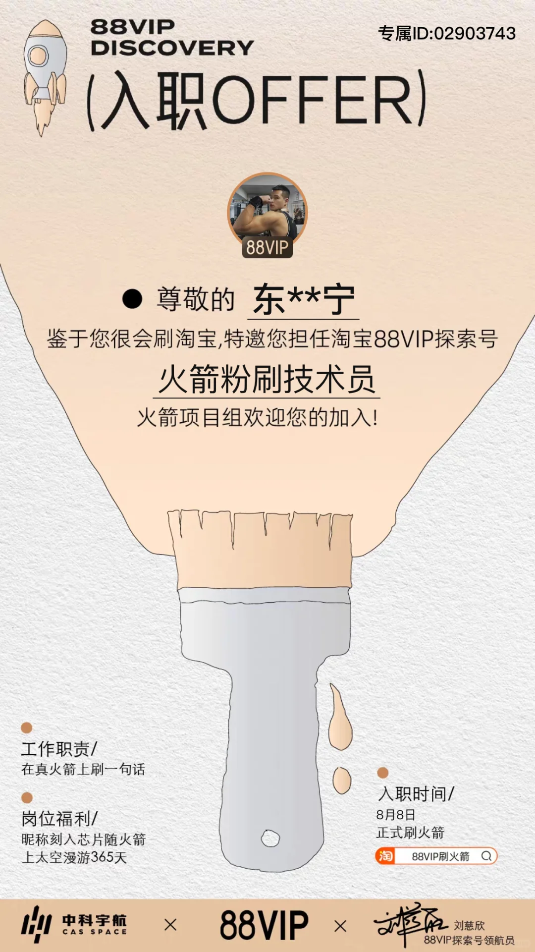 88vip真的是把我宠上天❗️