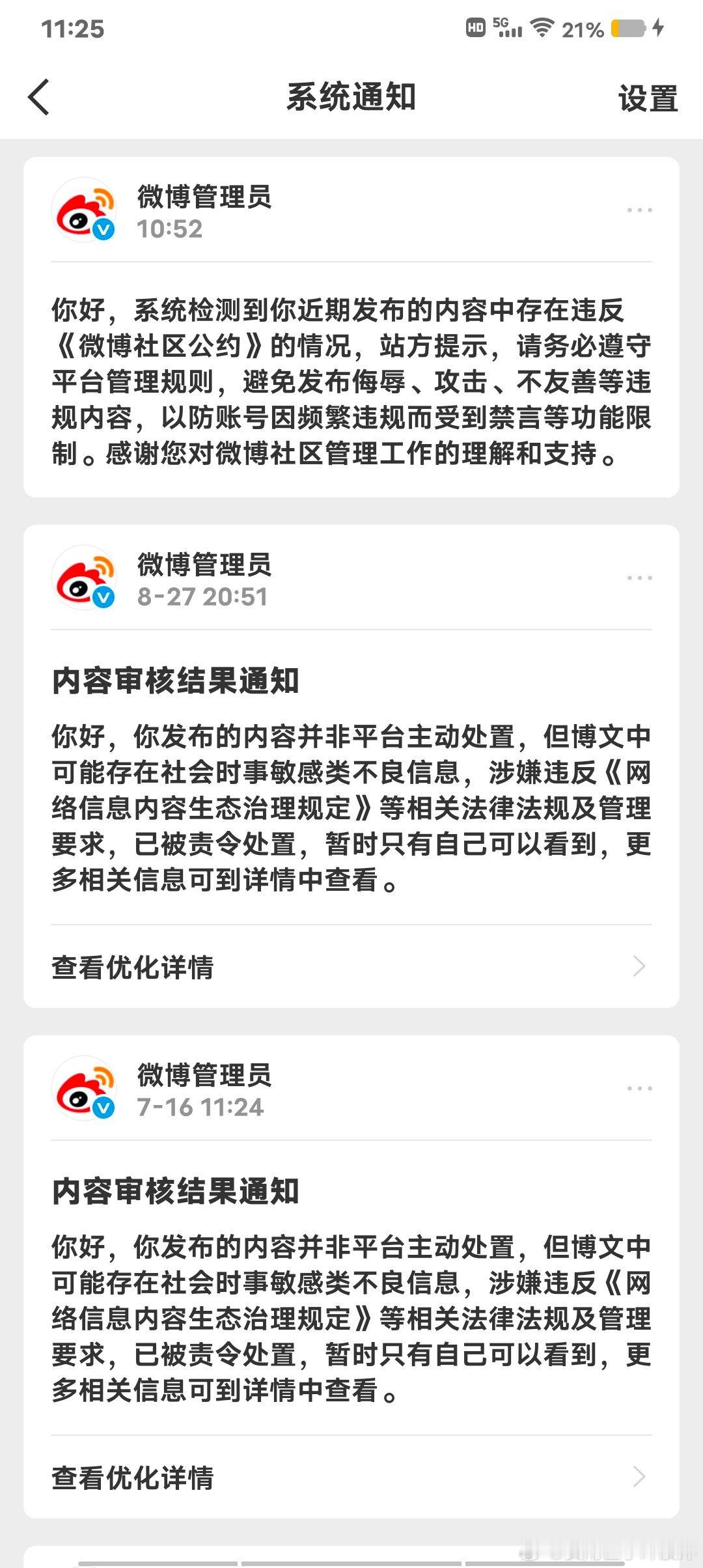 现在全凭新郎一句话，连个详情都没有了！我说了什么了？  ​​​