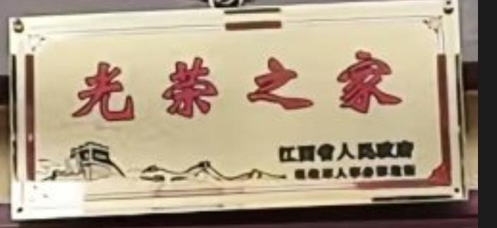 家人们，今天咱们聊聊一个特别“有意思”的事儿。

有人居然在网上说，姚师兵家门口