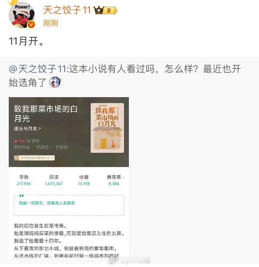 仪s怎么在舔这本，小说很一般我看了几章就看不下去 ​​​