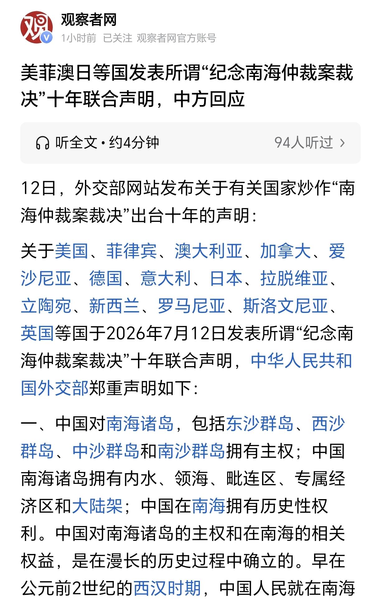 类似菲律宾、印度尼西亚、巴拿马、立陶宛这类跟着欧美西方脚步的小国，每届选票政治上