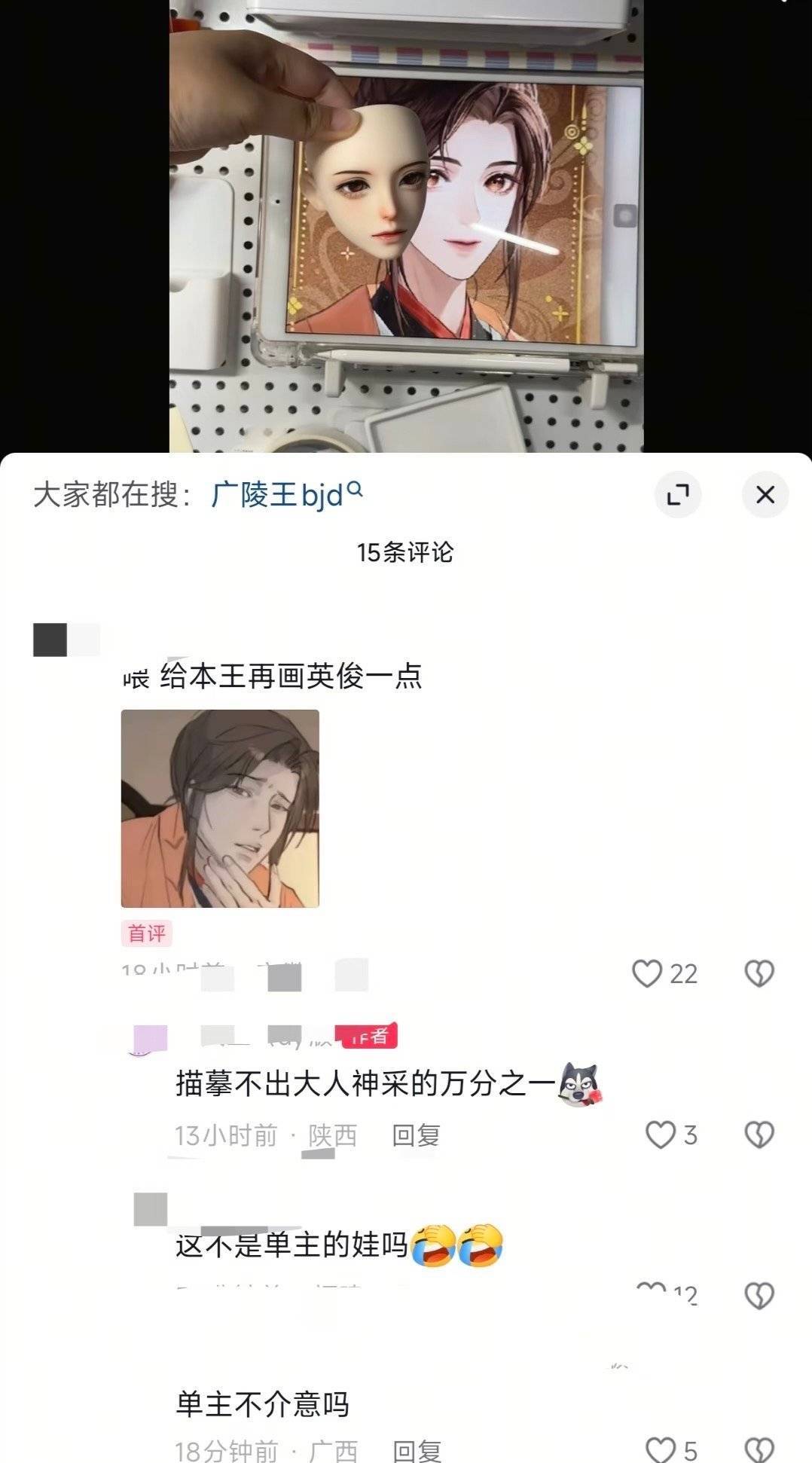 🐦袋这帮神人bjd也要代15135 
