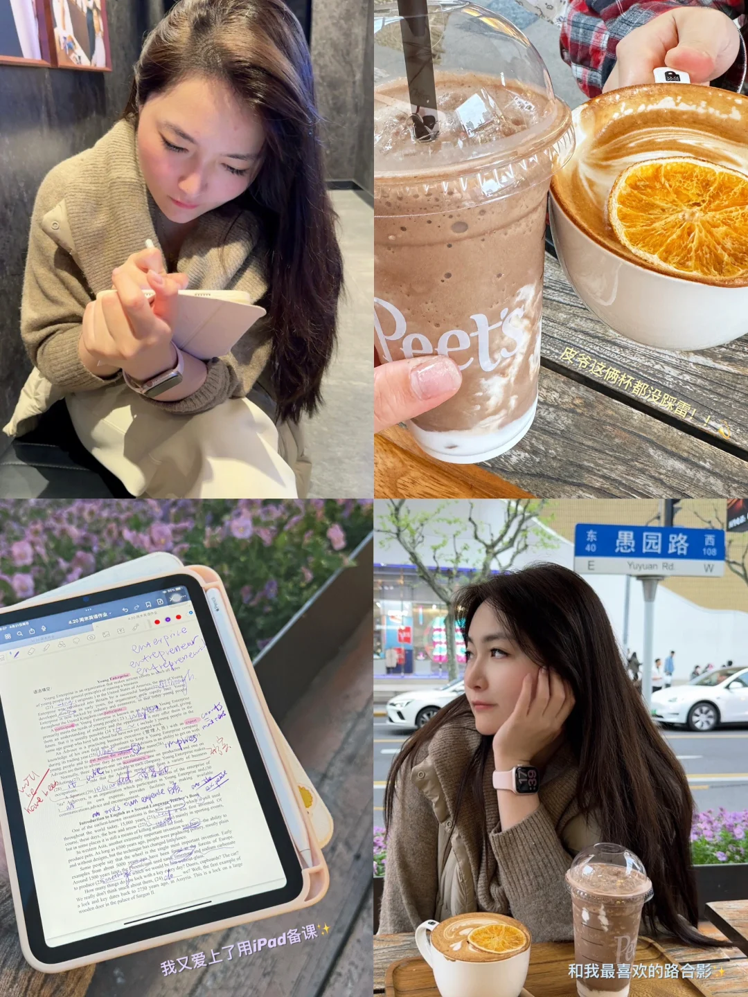 上海英语教师日常｜用iPad实现备课自由✨