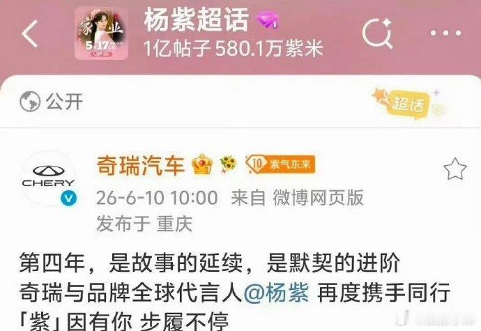 杨紫的车代已续期 