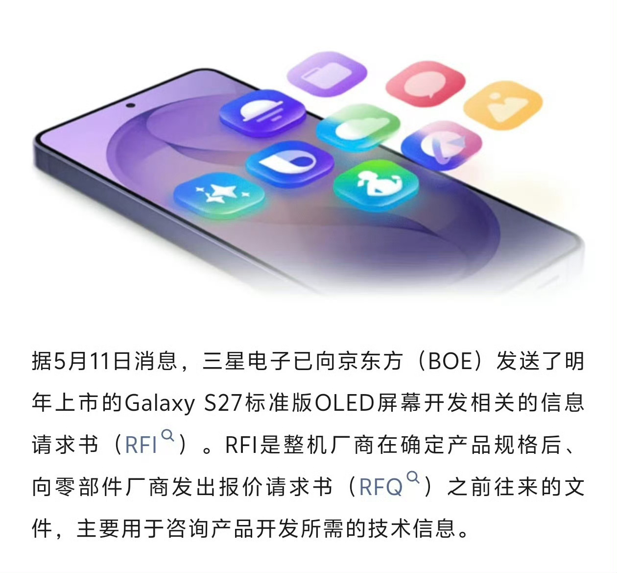 三星s27要舍弃自己的屏幕改用京东方的吗？ 