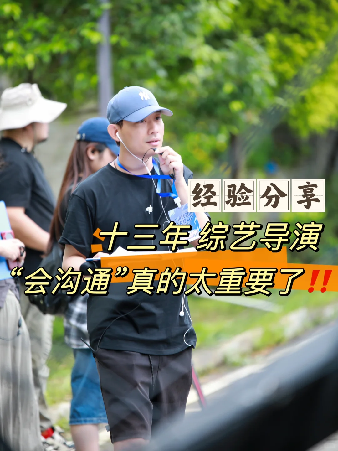 “会说话”的导演，可太值钱了‼️