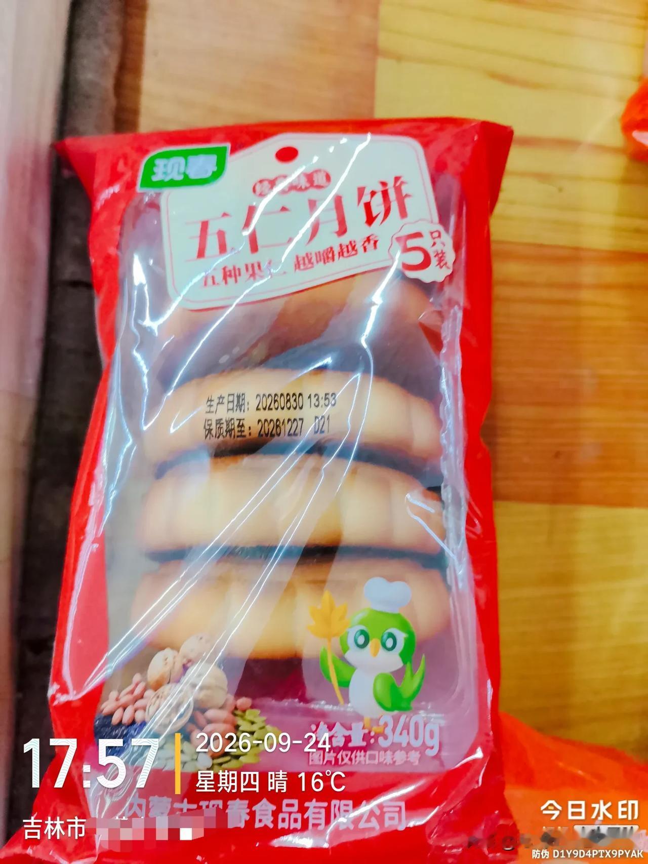 能做到10年不吃月饼，能做到中秋节也不吃月饼，真的不是凡人
        最有
