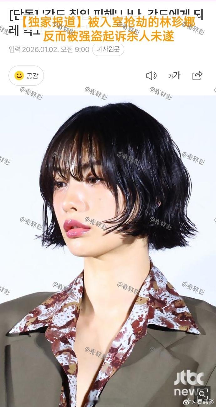 林珍娜被反起诉杀人未遂林珍娜被入室抢劫者起诉 之前林珍娜方说强盗带着凶器侵入林珍