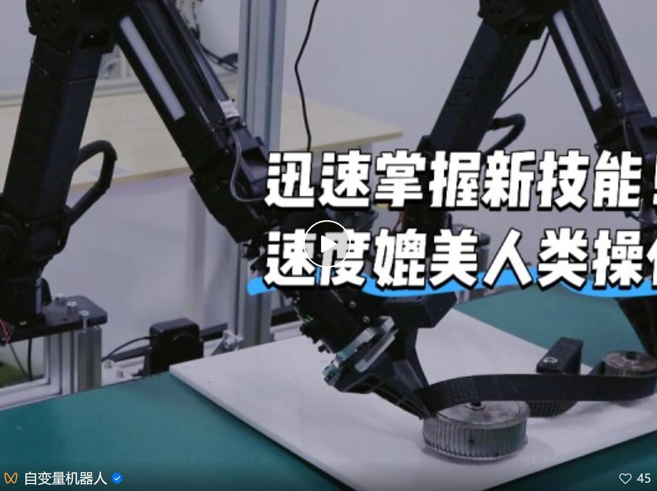 自變量王潛：具身智能是物理世界的獨立基礎模型｜MEET2026