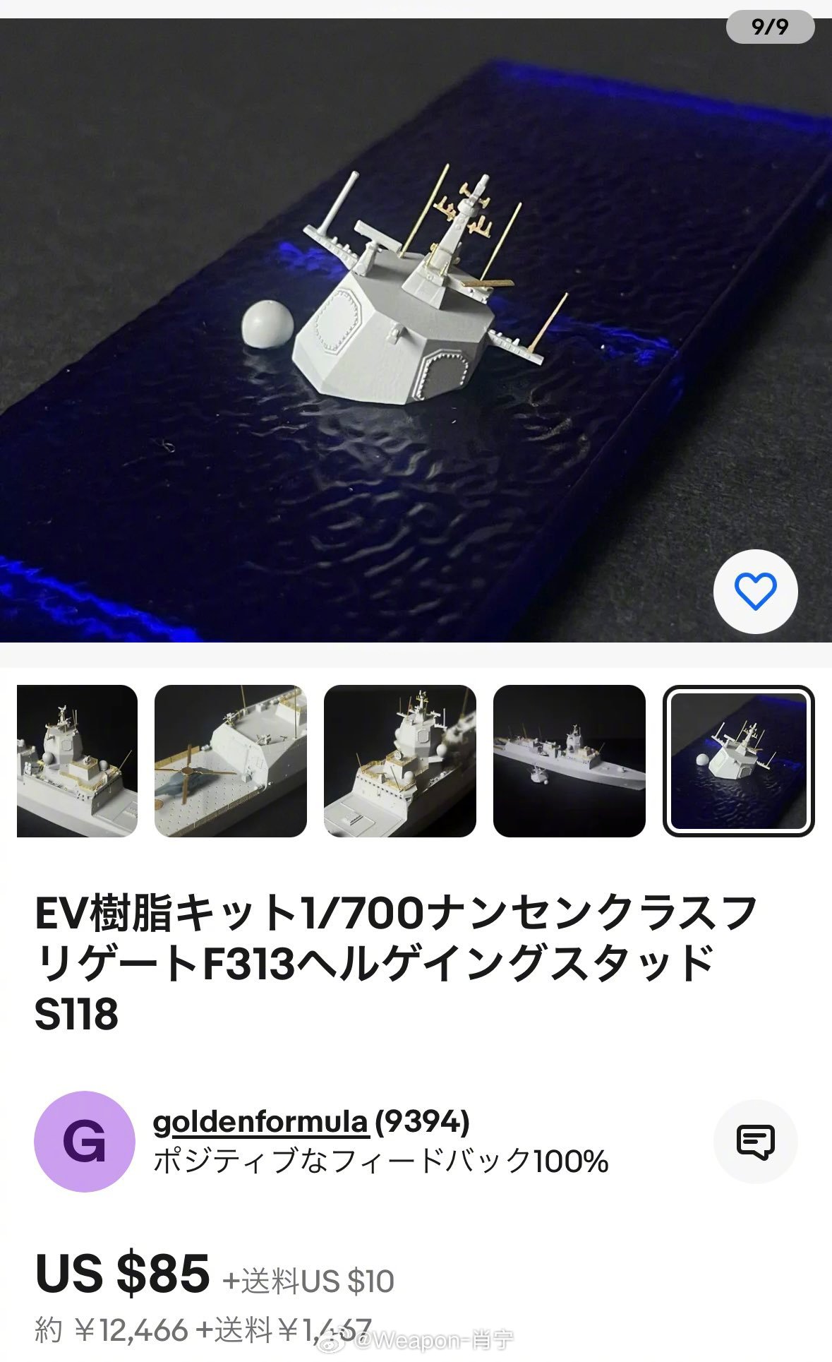 #兵器影像[超话]# 挪威海军最羞耻的一幕被模型厂商做成产品[允悲] ​​​