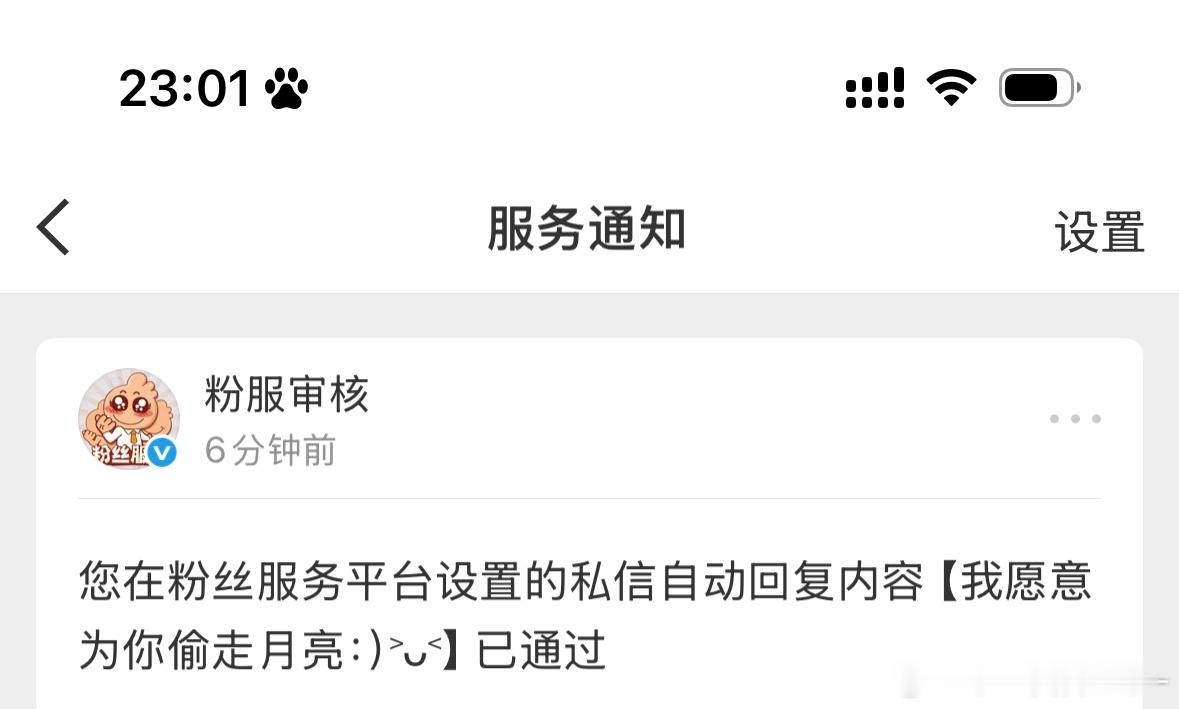 “我太爱你们了 愿意为你们偷走月亮” 