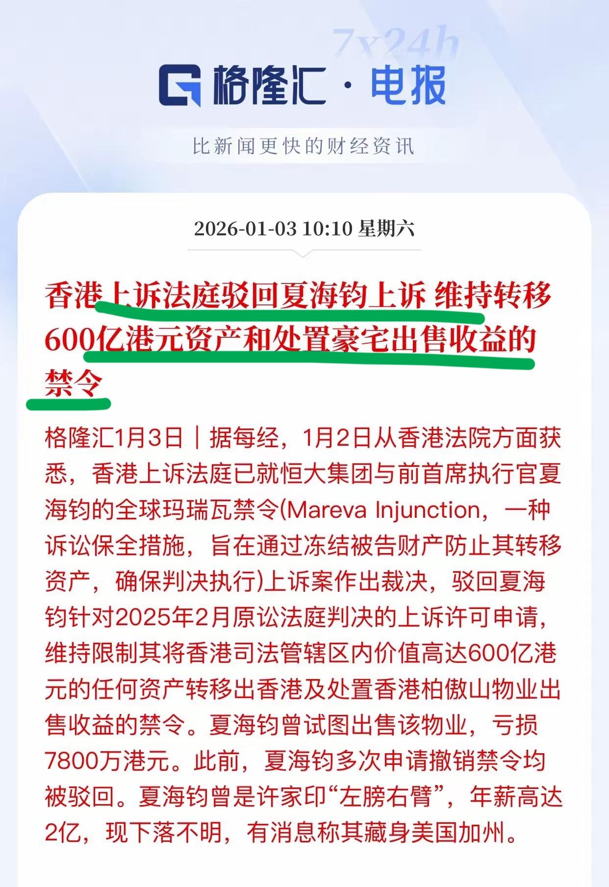 恒大二号人物，真的忒狠了！
600亿的资产，怎么搞出去的呢？
这让我想起著名经济