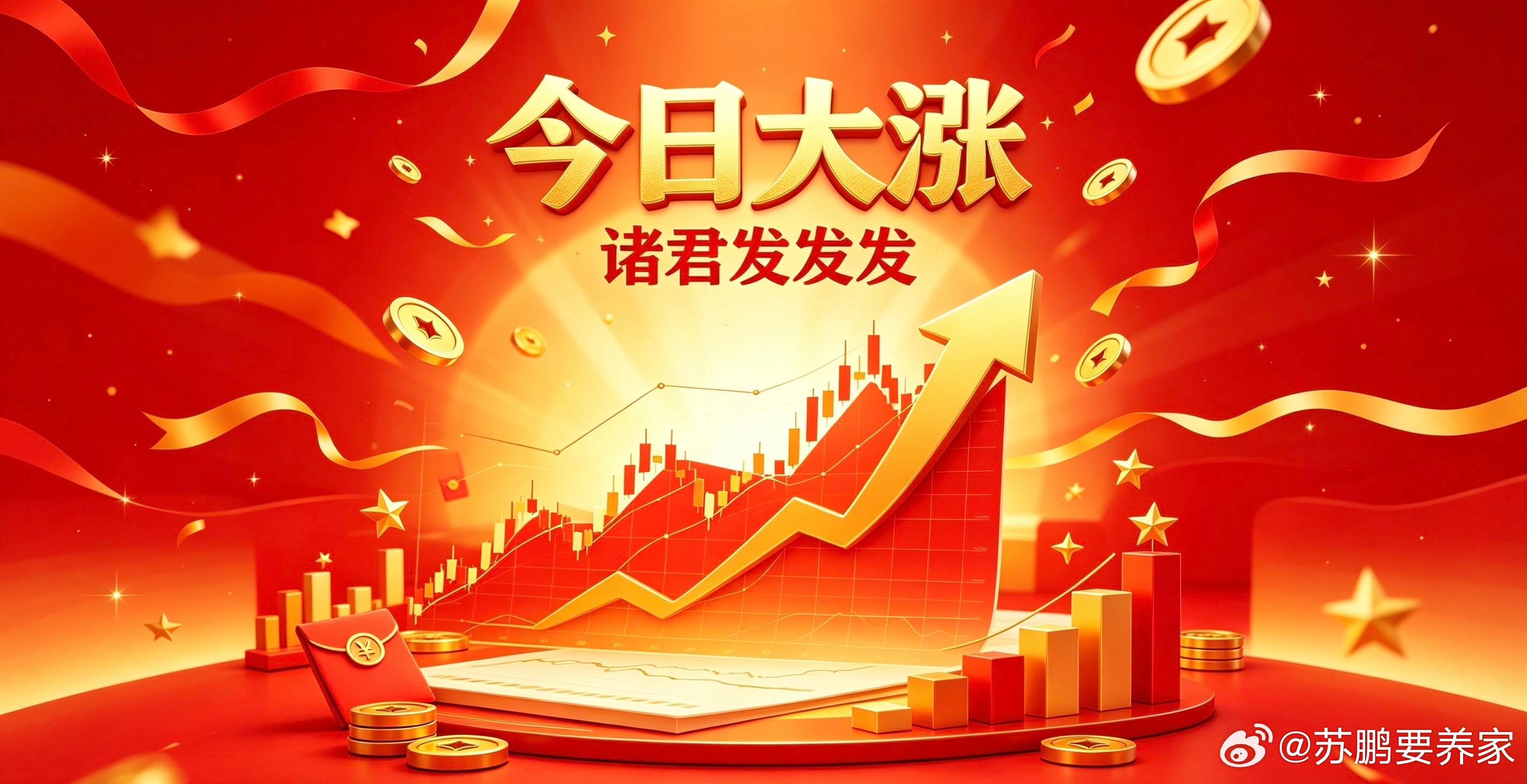 《股市早评》一、财经消息1、统计局：我国7月CPI同比上涨0.5%2、央行：连续