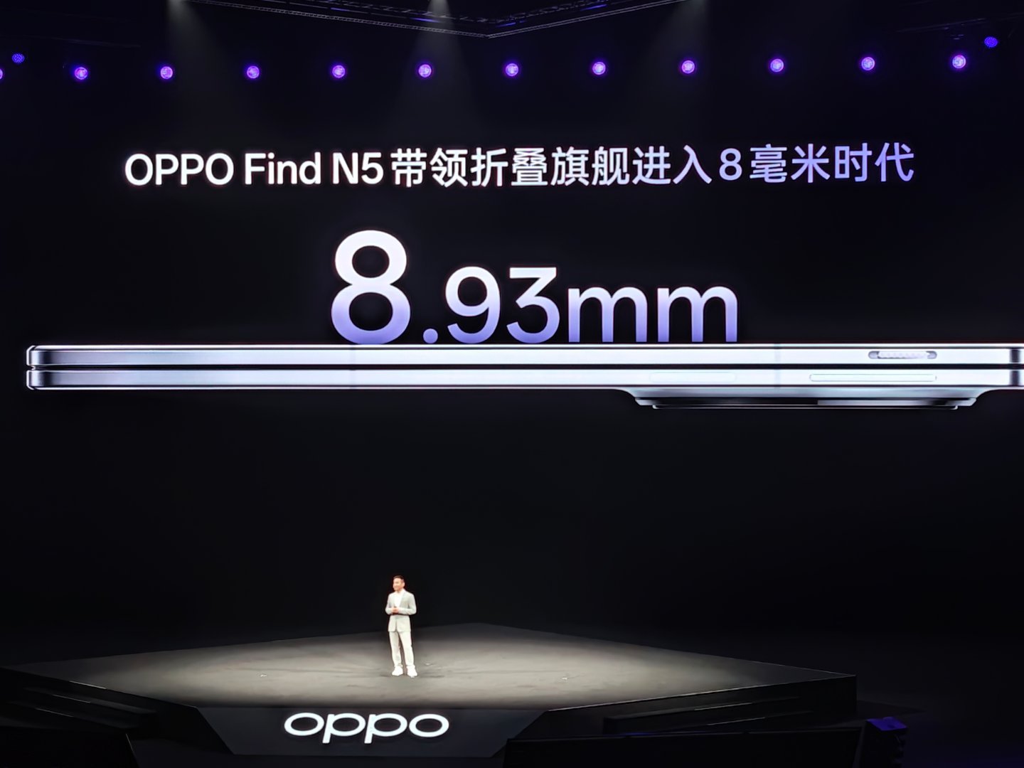 OPPOFindN5发布会 刘作虎宣布Find N5折叠屏做到了8.93mm的厚