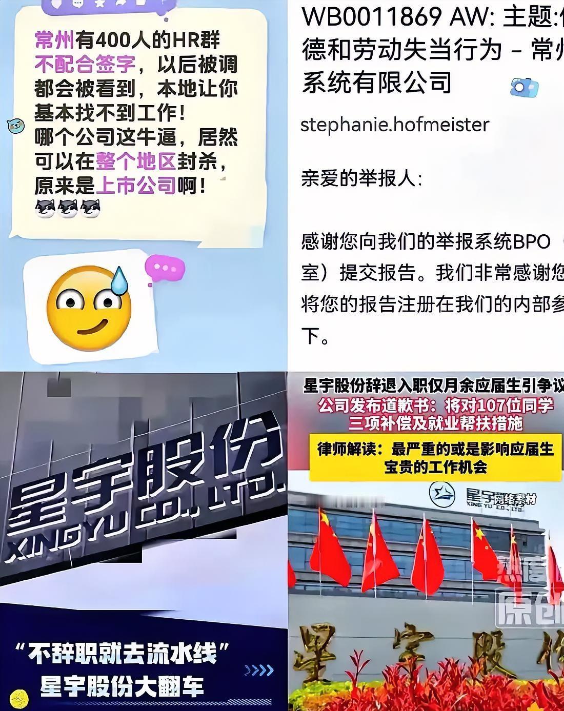 比裁员更恐怖的黑幕！常州400人HR抱团垄断就业，普通人根本无路可退
 
常州-
