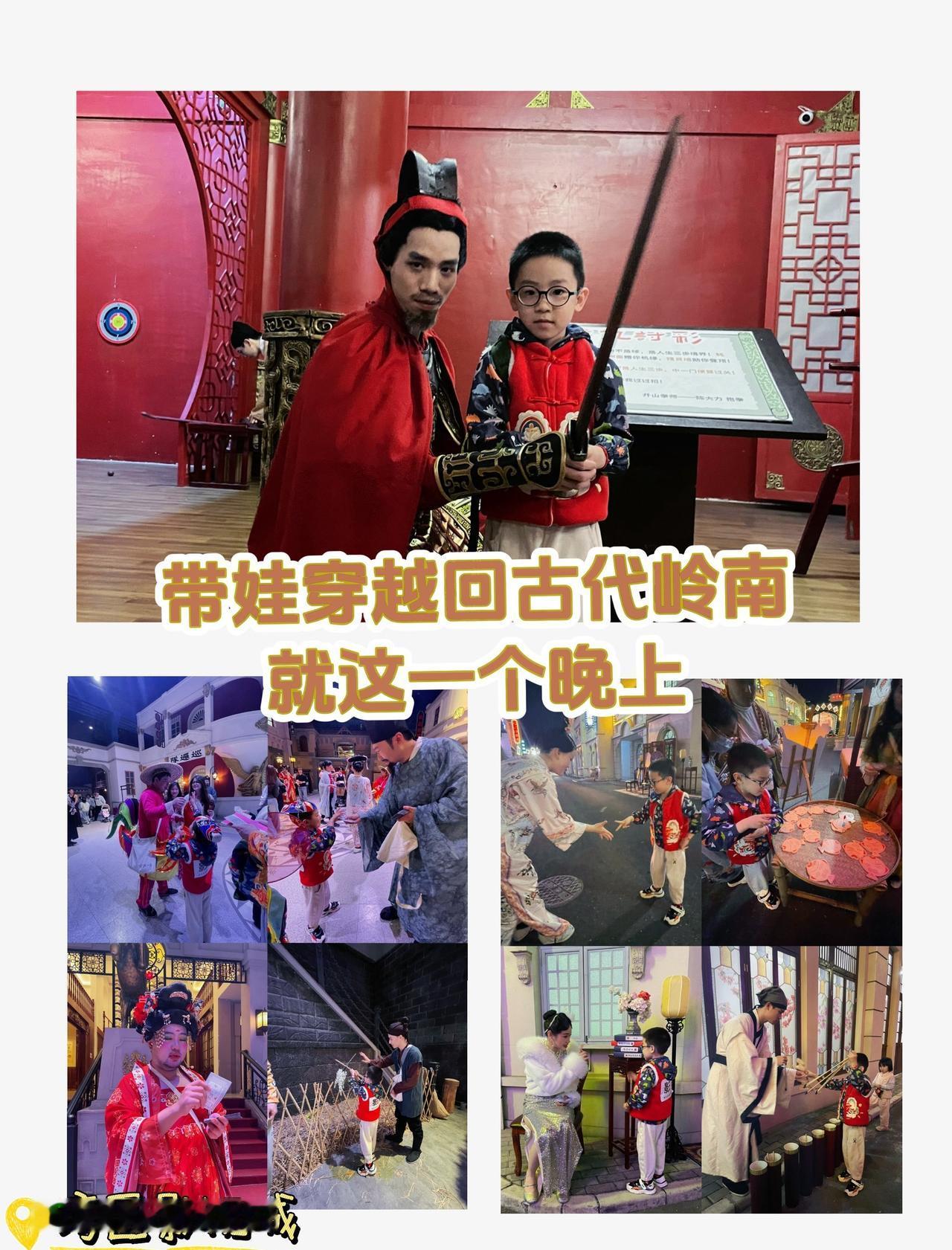 在广州带娃穿越回古代岭南，就这一个晚上
📍广州 湾区影视城
周六晚，带孩子去了